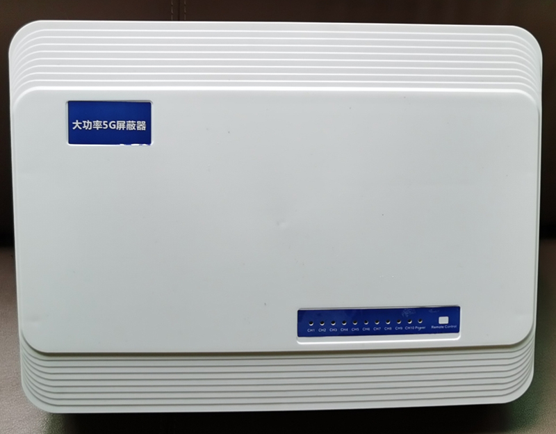  石河子乡内置11路移动通信干扰器