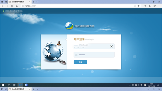  石河子乡无线通信对讲调度网管系统