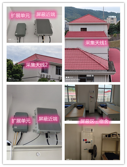  石河子乡某武警部队宿舍屏蔽案例（数字信令级）