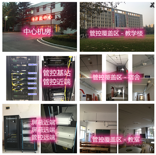  石河子乡某军事院校管控案例（数字信令级）