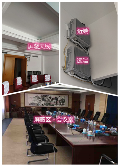  石河子乡某机关单位会议室屏蔽案例（数字信令级）