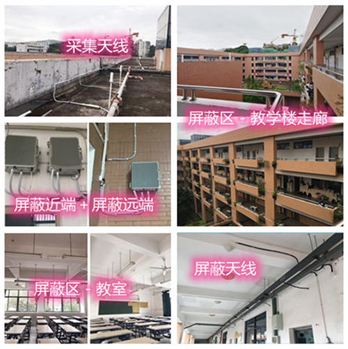  石河子乡某中学考场屏蔽案例（数字信令级）